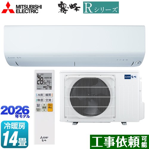 [MSZ-R4026S(W)] Rシリーズ 霧ヶ峰 三菱 ルームエアコン 冷房/暖房：14畳程度 単相200V・15A ムーブアイ ピュアホワイト 【送料無料】