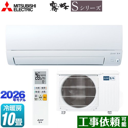 [MSZ-S2826-W] 霧ヶ峰 Sシリーズ 三菱 ルームエアコン 奥行すっきりモデル 冷房/暖房：10畳程度 単相100V・15A ムーブアイ ピュアホワイト 【送料無料】