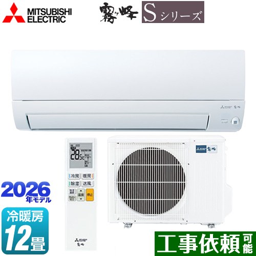 [MSZ-S3626-W] 霧ヶ峰 Sシリーズ 三菱 ルームエアコン 奥行すっきりモデル 冷房/暖房：12畳程度 単相100V・15A ムーブアイ ピュアホワイト 【送料無料】