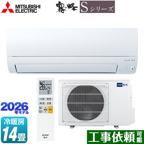 [MSZ-S4026S-W] 霧ヶ峰 Sシリーズ 三菱 ルームエアコン 奥行すっきりモデル 冷房/暖房：14畳程度 単相200V・15A ムーブアイ ピュアホワイト 【送料無料】