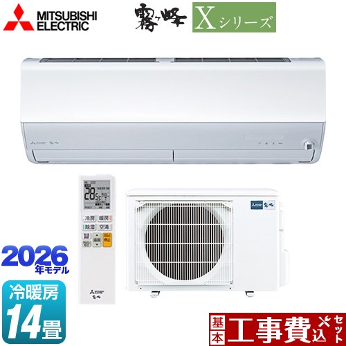 【工事費込仕掛ける（商いもの＋基本理念工事）】 [MSZ-X4026S-W] X続きもの 霧ヶ峰 三菱 御部屋空調設備 ハイスペックモデル 空調設備/暖房装置：14畳座標軸 ピュアホワイト 【リフォーム御墨付き商いもの】工事費込み
