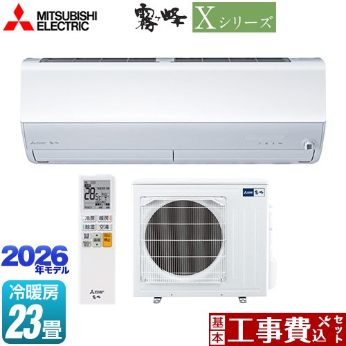 【工事費込セット（商品＋基本工事）】 [MSZ-X7126S-W] Xシリーズ　霧ヶ峰 三菱 ルームエアコン ハイスペックモデル 冷房/暖房：23畳程度 ピュアホワイト 【リフォーム認定商品】工事費込み