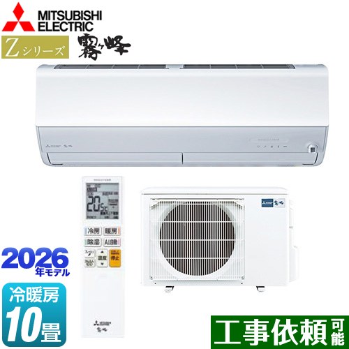 楽天市場】[MSZ-ZXV2825-W] Zシリーズ 霧ヶ峰 三菱 ルームエアコン