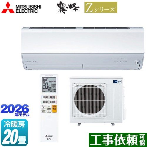 楽天市場】[MSZ-ZXV6325S-W] Zシリーズ 霧ヶ峰 三菱 ルームエアコン