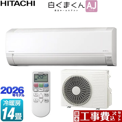 【工事費込セット（商品＋基本工事）】 [RAS-AJ4026S-W] 白くまくん AJシリーズ 日立 ルームエアコン 冷房/暖房：14畳程度 スターホワイト 【リフォーム認定商品】工事費込み｜九州トリカエ隊店