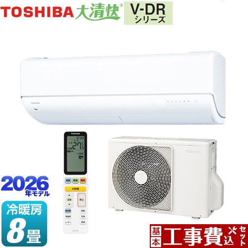 【工事費込セット（商品＋基本工事）】 [RAS-V251DR-W] 大清快 V-DRシリーズ 東芝 ルームエアコン フラッグシップモデル 冷房/暖房：8畳程度 ホワイト 【リフォーム認定商品】｜九州トリカエ隊店