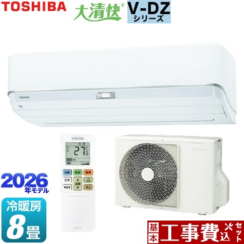 【工事費込セット（商品＋基本工事）】 [RAS-V251DZ-W] 大清快 V-DZシリーズ 東芝 ルームエアコン 室内機：高さ250mmコンパクトタイプ 冷房/暖房：8畳程度 ホワイト 【リフォーム認定商品】工事費込み