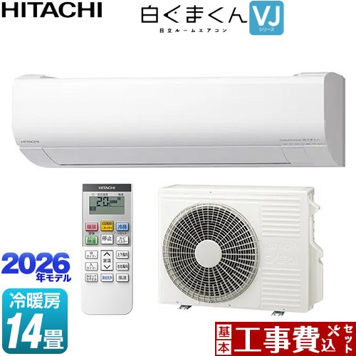 【工事費込セット（商品＋基本工事）】 [RAS-VJ4026D-W] 白くまくん VJシリーズ 日立 ルームエアコン スタンダードモデル 室内機高さ250mmタイプ 冷房/暖房：14畳程度 スターホワイト 【リフォーム認定商品】工事費込み｜九州トリカエ隊店 85,529円