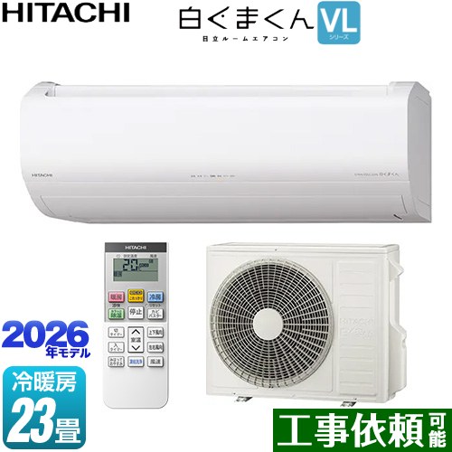 [RAS-VL7126D-W] 白くまくん VL続きもの 日立 御部屋空調設備 判定基準模範例 空調設備/暖房装置：23畳座標軸 単相200V・20A くらし検出器（太陽の光検出器） はやりっ子白いこと 【貨物輸送無料】