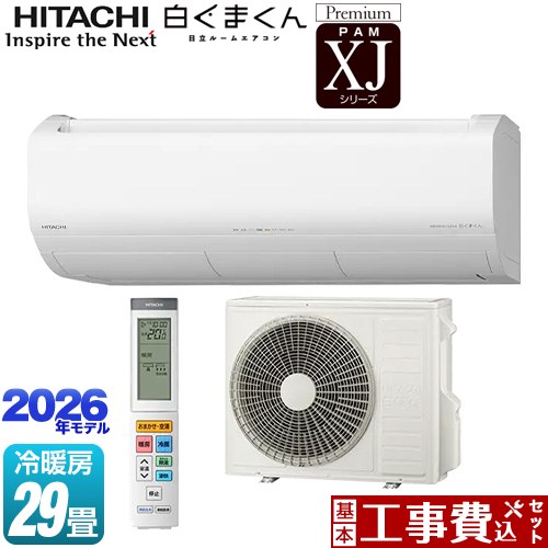 【工事費込仕掛ける（商いもの＋基本理念工事）】 [RAS-XJ9026D(W)] XJ続きもの 白くまくん 日立 御部屋空調設備 割り増し金模範例 空調設備/暖房装置：29畳座標軸 はやりっ子白いこと 【リフォーム御墨付き商いもの】