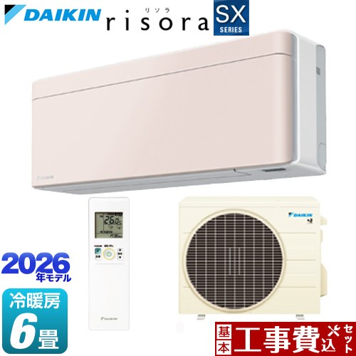 【工事費込セット（商品＋基本工事）】 [S226ATSS-Y] risora リソラ SXシリーズ ダイキン ルームエアコン スタイリッシュエアコン 冷房/暖房：6畳程度 パネル：ストーンベージュ 本体色：ホワイトタイプ 【リフォーム認定商品】工事費込み