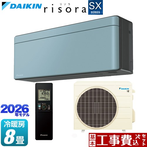 【工事費込セット（商品＋基本工事）】 [S256ATSS-A] risora リソラ SXシリーズ ダイキン ルームエアコン スタイリッシュエアコン 冷房/暖房：8畳程度 パネル：ソライロ 本体色：ダークグレータイプ 【リフォーム認定商品】工事費込み｜九州トリカエ隊店
