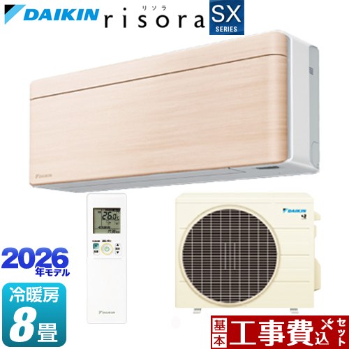 【工事費込セット（商品＋基本工事）】 [S256ATSS-C] risora リソラ SXシリーズ ダイキン ルームエアコン スタイリッシュエアコン 冷房/暖房：8畳程度 パネル：ナチュラルウッド 本体色：ホワイトタイプ 【リフォーム認定商品】工事費込み｜九州トリカエ隊店