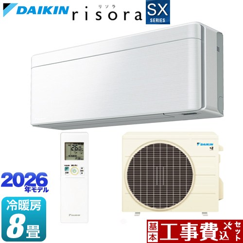 【工事費込セット（商品＋基本工事）】 [S256ATSS-F] risora リソラ SXシリーズ ダイキン ルームエアコン スタイリッシュエアコン 冷房/暖房：8畳程度 パネル：ファブリックホワイト 本体色：ホワイトタイプ 【リフォーム認定商品】工事費込み｜九州トリカエ隊店