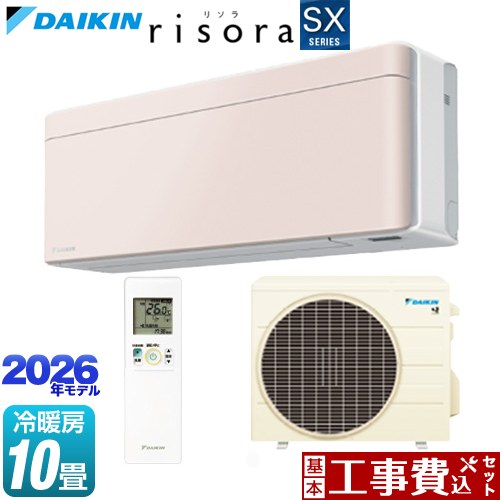 【工事費込セット（商品＋基本工事）】 [S286ATSS-Y] risora リソラ SXシリーズ ダイキン ルームエアコン スタイリッシュエアコン 冷房/暖房：10畳程度 パネル：ストーンベージュ 本体色：ホワイトタイプ 【リフォーム認定商品】工事費込み