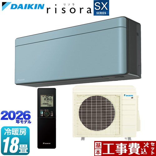 【工事費込セット（商品＋基本工事）】 [S566ATSP-A] risora リソラ SXシリーズ ダイキン ルームエアコン スタイリッシュエアコン 冷房/暖房：18畳程度 パネル：ソライロ 本体色：ダークグレータイプ 【リフォーム認定商品】工事費込み