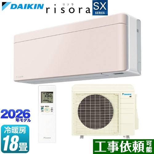 [S566ATSP-Y] risora リソラ SXシリーズ ダイキン ルームエアコン スタイリッシュエアコン 冷房/暖房：18畳程度 単相200V・20A 人・床温度センサー パネル：ストーンベージュ 本体色：ホワイトタイプ 【送料無料】