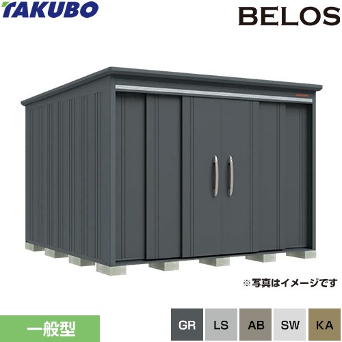[B-2930] BELOS B-series タクボ 物置 背面棚タイプ 扉タイプ：両引き 標準屋根 一般型 【送料無料】【大型重量品につき特別配送】【代引不可】