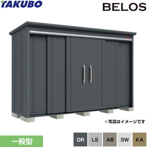 [B-3310] BELOS B-series タクボ 物置 背面棚タイプ 扉タイプ：両引き 標準屋根 一般型 【送料無料】【大型重量品につき特別配送】【代引不可】