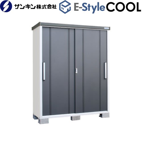 [EC-1775-GK] E-Styleシリーズ COOL イースタイル クール サンキン 物置 屋根勾配：後方 屋根120kgf/m2（積雪60cm相当）・棚板200kgf/m2・床板500kgf/m2 ギングロ 【送料無料】【大型重量品につき特別配送※配送のみ　お客様組立】【代引不可】【配送地域限定品】 ｜九州トリカエ隊店