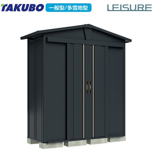 [LSN-1808-YK] ガーデニング物置 リジュー タクボ 物置 背面棚（別売） 三角屋根仕様 扉タイプ：両引き 吊り戸方式 標準屋根 一般型・多雪型兼用 アイボリーブラック 【送料無料】【大型重量品につき特別配送】【代引不可】｜九州トリカエ隊店
