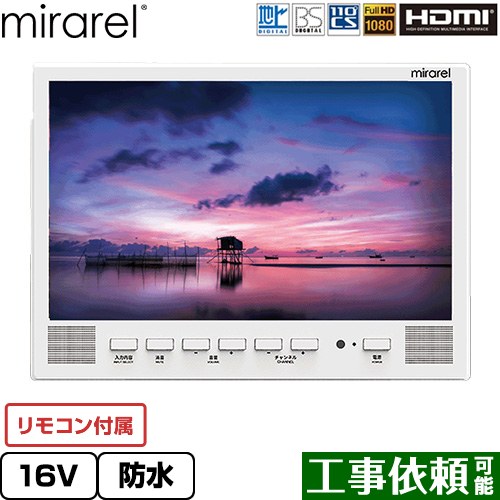 新品特価 浴室テレビ mirarel 16インチ ミラレルプラス 16MBTW+ 楽天市場】[16MBTW+] 浴室テレビ mirarel mirarel 浴室テレビ GoogleTV