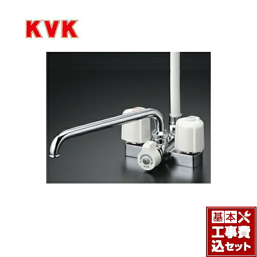 【リフォーム認定商品】【工事費込セット（商品＋基本工事）】[KF12E] KVK 浴室水栓 2ハンドルシャワー　デッキ形（台付） 取付ピッチ100mm