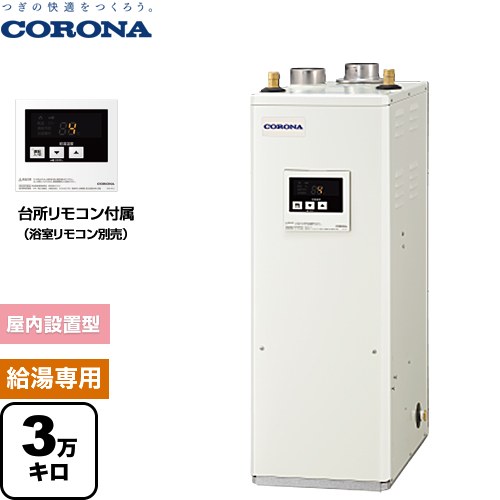 [UIB-NX372(FFD)] 原油ふろ給湯機 NXつづき物 コロナ 原油給湯器 貯湯式 3万キログラム 年代順の連続給湯最終生産物：36.2kW 押しつける給排気ガス シンプルリモコン属する印字機 遠隔操作属する 【貨物輸送無料】【代引不可】【引き合い払い渡しまたは振込突き止める後の商いもの申し合わせ】 石油給湯器-給湯器