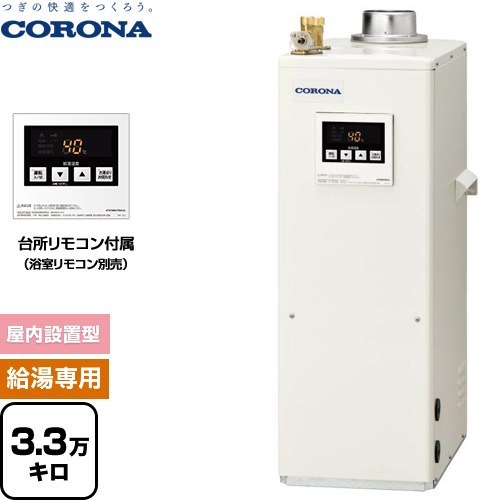 [UIB-SA382(FK)] 原油ふろ給湯機 SA続きもの コロナ 原油給湯器 瀬戸直圧式 3.3万キログラム 年代順の連続給湯最終生産物：38.4kW 吹きかける排気ガス シンプルリモコン属する印字機 遠隔操作属する 【貨物輸送無料】【代引不可】【後ばらい払い渡しまたは振込突き止める後の商いもの申し合わせ】