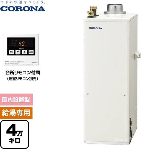 [UIB-SA472(F)] 石油ふろ給湯機 SAシリーズ コロナ 石油給湯器 水道直圧式 4万キロ 連続給湯出力：46.5kW 強制排気 シンプルリモコン付属タイプ リモコン付属 【送料無料】【代引不可】【クレジット支払いまたは振込確認後の商品手配】｜九州トリカエ隊店