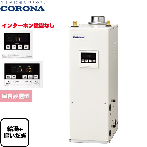 [UKB-NX462B(FK)] 石油ふろ給湯機 NXシリーズ コロナ 石油給湯器 貯湯式 4万キロ 連続給湯出力：45.6kW 強制排気 シンプルリモコン付属タイプ リモコン付属 【送料無料】【代引不可】【クレジット支払いまたは振込確認後の商品手配】