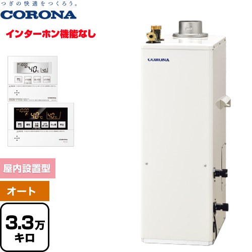 [UKB-SA382A(F)] 石油ふろ給湯機 SAシリーズ コロナ 石油給湯器 水道直圧式 3.3万キロ 連続給湯出力：38.4kW 強制排気 ボイスリモコン付属タイプ リモコン付属 【送料無料】【代引不可】【クレジット支払いまたは振込確認後の商品手配】