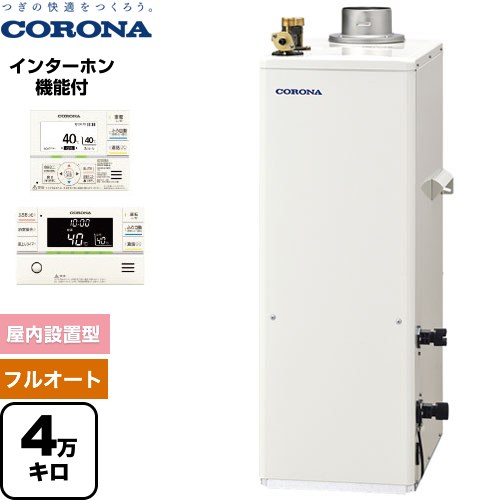 [UKB-SA472F(FP)] 石油ふろ給湯機 SAシリーズ コロナ 石油給湯器 水道直圧式 4万キロ 連続給湯出力：46.5kW 強制排気 インターホンリモコン付属タイプ リモコン付属 【送料無料】【代引不可】【クレジット支払いまたは振込確認後の商品手配】