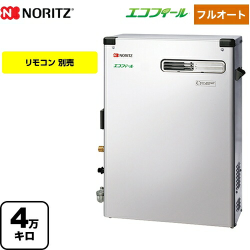[OTQ-C4706AYS-BL] 重油ふろ給湯機 ノーリツ 重油給湯器 直圧式 4万キログラム フルオート エコフィール ステンレス鋼飾りつけ 遠隔操作別売 【貨物輸送無料】【代引不可】【引き合い払い渡しまたは振込突きとめる後の商いもの申し合わせ】
