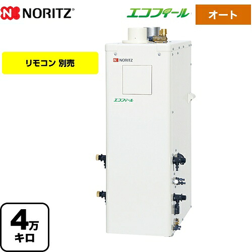 [OTQ-C4706SAFF-BL] 重油ふろ給湯機 ノーリツ 重油給湯器 直圧式 4万キログラム オート エコフィール 遠隔操作別売 【貨物輸送無料】【代引不可】【引き合い払い渡しまたは振込突きとめる後の商いもの申し合わせ】