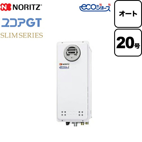 [GT-CP2063SAWX-PS-BL-13A-20A]【都市ガス】 ノーリツ ガス給湯器 ユコアGTシリーズ オート 追い炊き付（スリム） 20号 屋外壁掛型（PS標準設置型（PS設置） ） 接続口径：20A ガスふろ給湯器 リモコン別売 【送料無料】【オート】｜九州トリカエ隊店