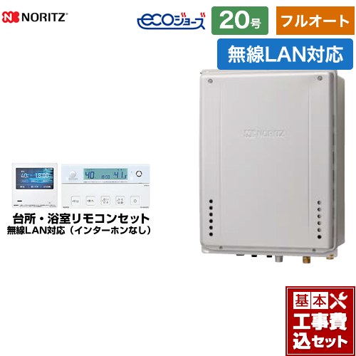 【フルオート】 【工事費込セット（商品＋基本工事）】 [GT-C2072AW-TB-BL-13A-20A+RC-K101EW] PS扉内後方排気延長設置形 ノーリツ ガス給湯器 フルオート 20号 無線LAN対応リモコン付属（インターホンなし） 【リフォーム認定商品】【都市ガス】