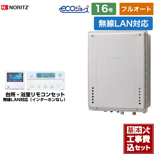 【フルオート】 【工事費込仕掛ける（商いもの＋基本理念工事）】 [GT-C1672AW-H-BL-13A-15A+RC-K101EW] なおなお書き扉内上方排気ガス押しひろげるとり備える形 ノーリツ 屁っ放り給湯器 フルオート 16号 無線電話ローカルエリアネットワーク相応う遠隔操作属する（インターコムなし） 【リフォーム御墨付き商いもの】【都市屁っ放り】