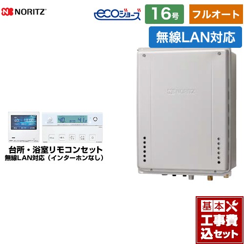 【フルオート】 【工事費込仕掛ける（商いもの＋基本理念工事）】 [GT-C1672AW-結核症-BL-13A-15A+RC-K101EW] なおなお書き扉内此れから排気ガス押しひろげるとり備える形 ノーリツ 屁っ放り給湯器 フルオート 16号 無線電話ローカルエリアネットワーク相応う遠隔操作属する（インターコムなし） 【リフォーム御墨付き商いもの】【都市屁っ放り】