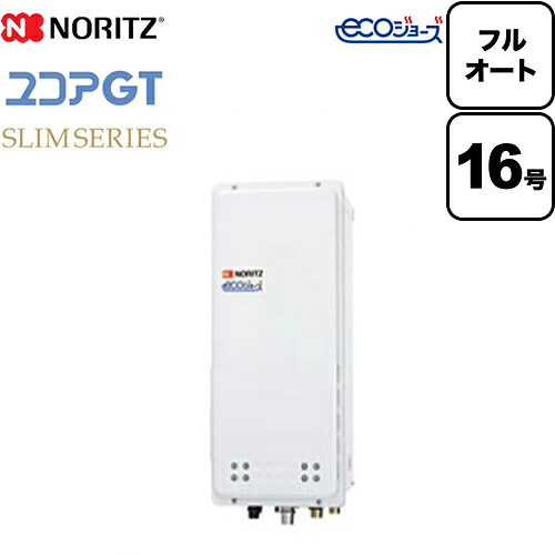 [GT-C1663AWX-H-BL-LPG-15A] 【プロパンガス】 ノーリツ ガス給湯器 ユコアGTシリーズ フルオート 追い炊き付（スリム） 16号 PS扉内上方排気延長設置形 接続口径：15A ガスふろ給湯器 リモコン別売 【送料無料】【フルオート】