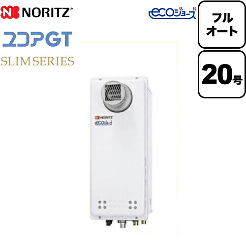 [GT-CP2063AWX-T-BL-13A-20A]【都市ガス】 ノーリツ ガス給湯器 ユコアGTシリーズ フルオート 追い炊き付（スリム） 20号 PS扉内設置形（PS設置） 接続口径：20A ガスふろ給湯器 リモコン別売 【送料無料】【フルオート】｜九州トリカエ隊店