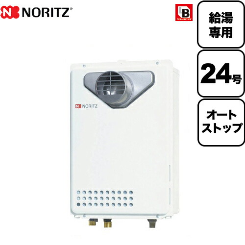 工事対応可能 [GQ-2439WS-C-1-BL-13A-20A] 【都市ガス】 ノーリツ ガス給湯器 ユコアGQ WSシリーズ オートストップ 24号 PS扉内前方排気延長形 PS標準前方排気延長形 給湯専用 BL認定品 接続口径：20A リモコン別売 【給湯専用】 【送料無料】