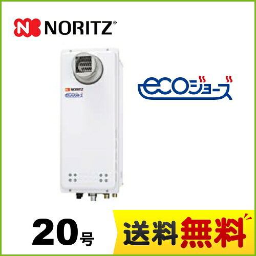 工事対応可能 [GQ-C2038WXS-T-BL-LPG-20A] 【プロパンガス】 ノーリツ ガス給湯器 ガス給湯器 エコジョーズ スリム 20号 PS扉内設置形（PS前方排気延長形） 給湯専用 ユコアGQ 接続口径：20A リモコン別売 【送料無料】【給湯専用】