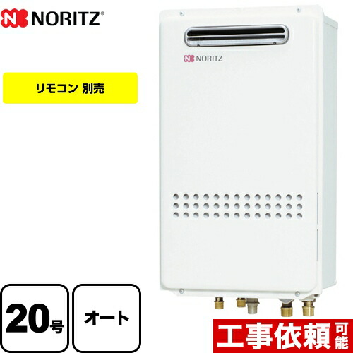 [GT-2035SAWX-1-BL-LPG-20A] ノーリツ ガス給湯器 ガスふろ給湯器 設置フリー形 20号 接続口径：20A 屋外壁掛形・PS標準設置形 オート ユコアGT リモコン別売 【オート】 【送料無料】【プロパンガス】