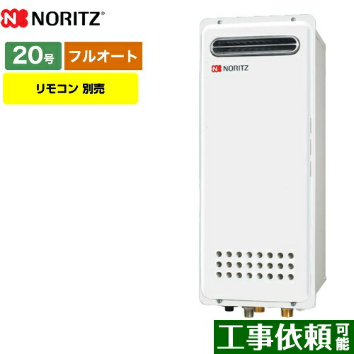 [GT-2053AWX-4-BL-LPG-20A] ノーリツ ガス給湯器 ガスふろ給湯器 20号 屋外壁掛形 フルオート スリムタイプ リモコン別売 【フルオート】 【送料無料】【プロパンガス】