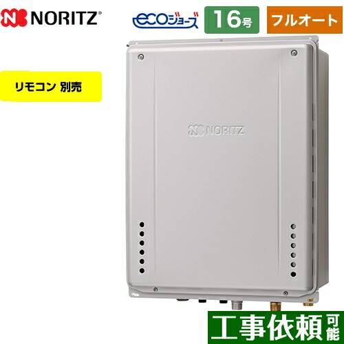 限定価格セール 楽天市場 Gt C1662awx H 2 Bl Lpg 15a Ps扉内上方排気延長設置形 ノーリツ ガス給湯器 ガスふろ 給湯器 エコジョーズ 16号 リモコン別売 フルオート 送料無料 プロパンガス 九州トリカエ隊楽天市場店 想像を超えての Www Mbbsdds2k23 Org