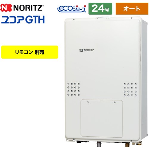 【オート】 [GTH-C2460SAW3H-H-1-BL-LPG-20A] PS扉内上方排気延長形 ノーリツ ガス給湯器 ガス温水暖房付ふろ給湯器 24号 オート 2温度3P内蔵 リモコン別売 【送料無料】【プロパンガス】｜九州トリカエ隊店