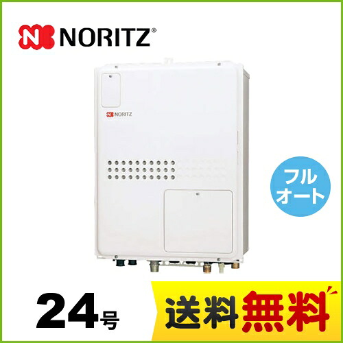 [GTH-2445AWX3H-TB-1-BL-LPG-20A] 【プロパンガス】 ノーリツ ガス給湯器 ガス温水暖房付ふろ給湯器 PS扉内後方排気延長形 追い炊き付設置フリー形 24号 フルオート 集合住宅向 接続口径：20A 【送料無料】【フルオート】