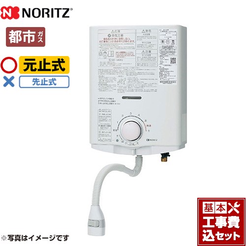 【工事費込セット（商品＋基本工事）】 [GQ-551MW-13A] ノーリツ 瞬間湯沸器 元止め式 5号 【送料無料】【都市ガス】
