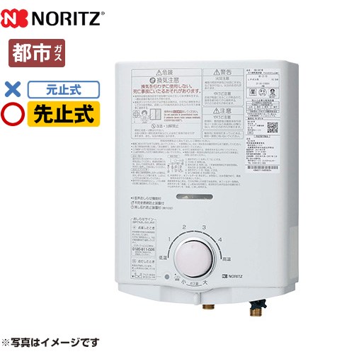 [GQ-551W-13A] ノーリツ 瞬間湯沸器 先止め式 5号 屋内壁掛形 ガス・水個別調節 【送料無料】【都市ガス】 17,318円
